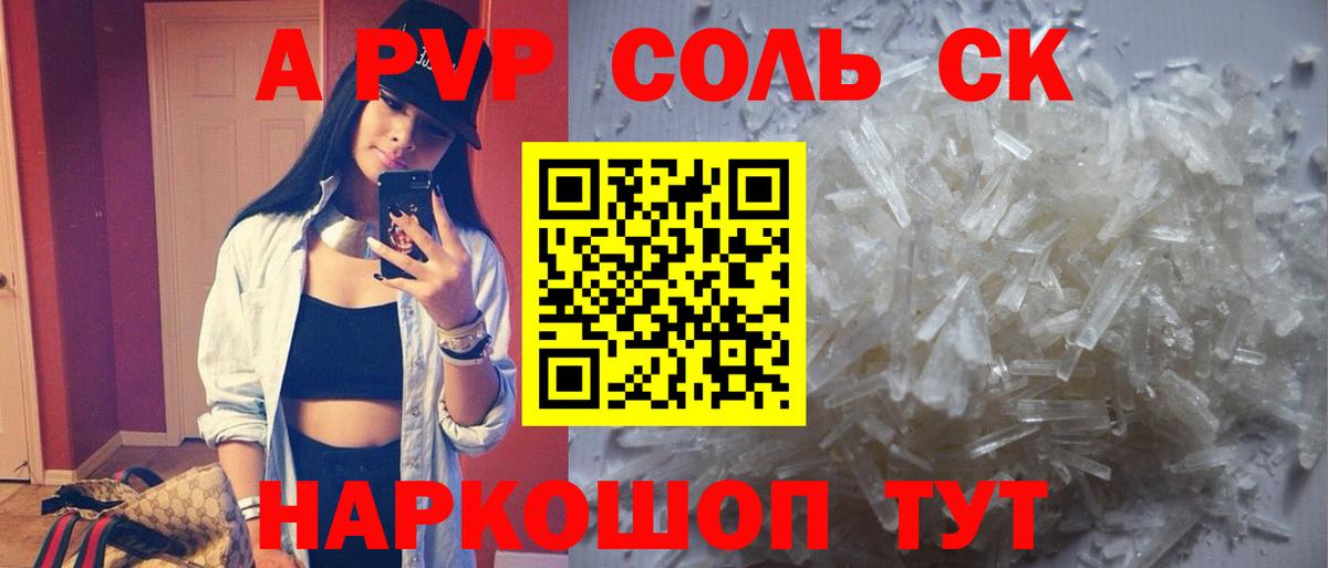 Альфа ПВП VHQ  Вход с VPN  A-PVP  Alpha PVP крисы CK  наркота  Красноуфимск  Альфа ПВП СК 
