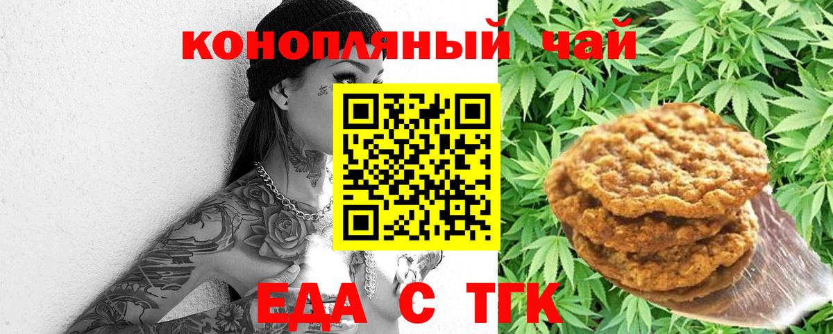 Canna-Cookies марихуана  Вход с VPN  Красноуфимск 