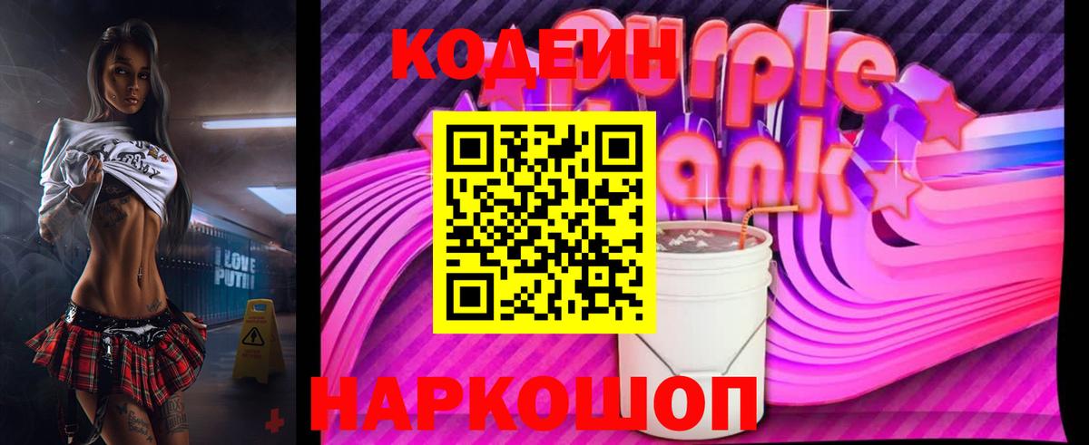 Кодеиновый сироп Lean напиток Lean (лин)  Кодеиновый сироп Lean напиток Lean (лин)  Красноуфимск  Вход с VPN 