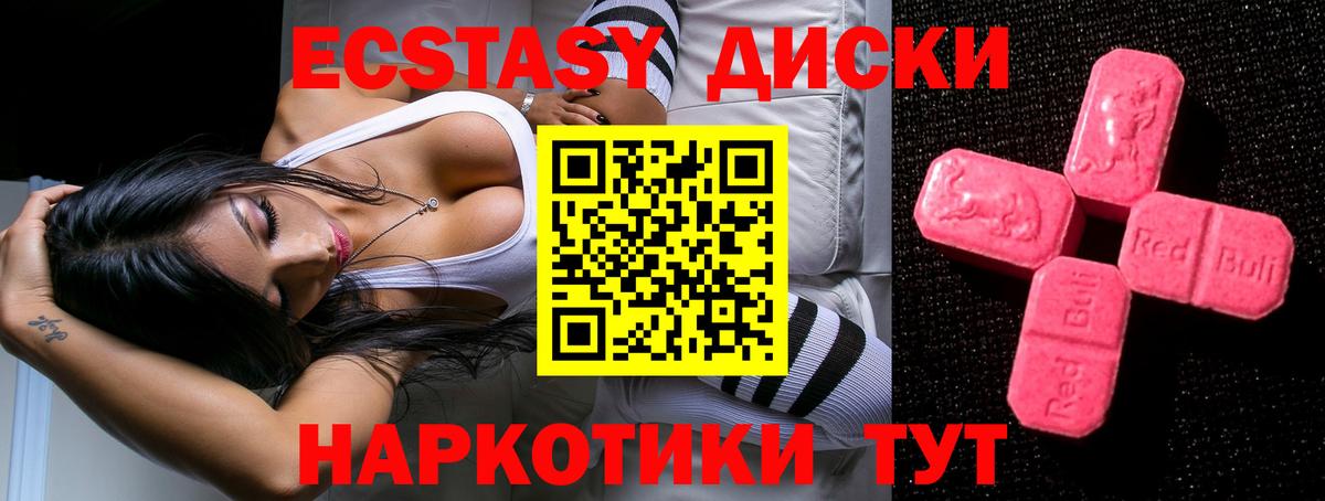 Красноуфимск  Ecstasy  Вход с VPN  ЭКСТАЗИ диски 