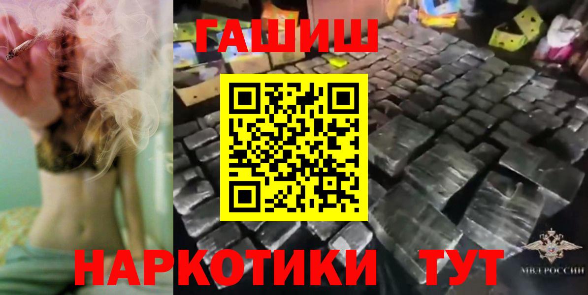 Красноуфимск  Гашиш Ice-O-Lator  ГАШИШ  Вход с VPN 