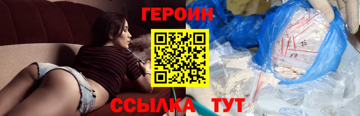 ГЕРОИН Афган  Вход с VPN  ГЕРОИН  Красноуфимск 
