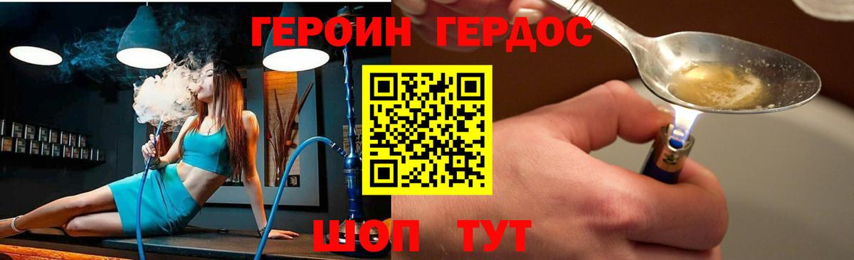 ГЕРОИН белый Красноуфимск