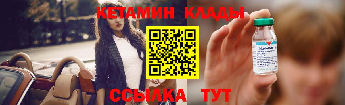 КЕТАМИН ketamine  Вход с VPN  КЕТАМИН ketamine  Красноуфимск 