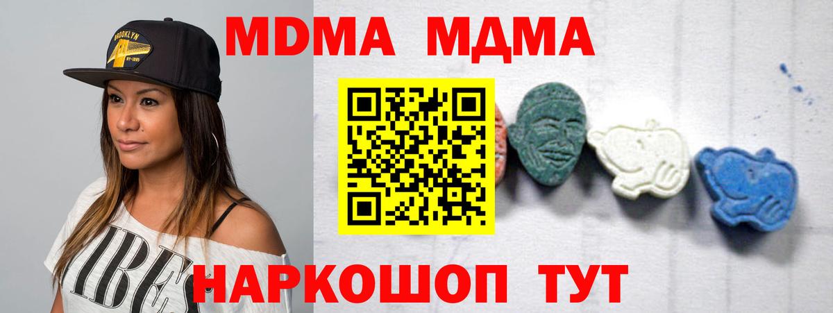 MDMA VHQ  Вход с VPN  МДМА кристаллы  МДМА  Красноуфимск 