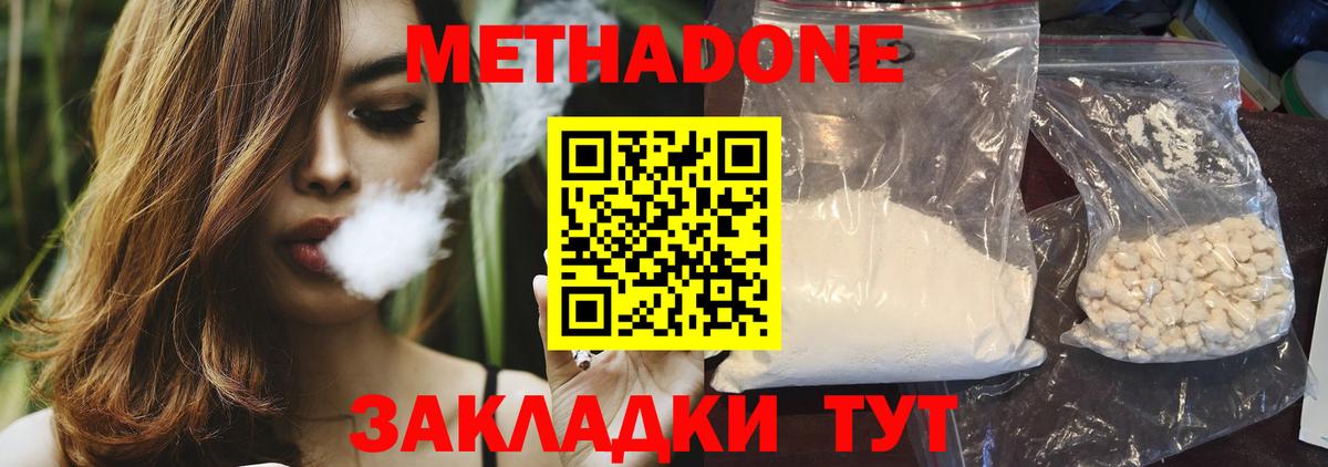 МЕТАДОН белоснежный Красноуфимск