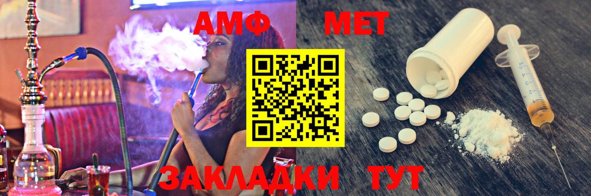 МЕТАМФЕТАМИН мет Красноуфимск