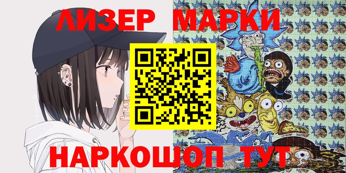 Марки 25I-NBOMe 1,8мг Красноуфимск