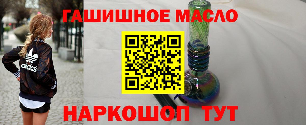 Дистиллят ТГК вейп с тгк  Вход с VPN  ТГК гашишное масло  Красноуфимск 